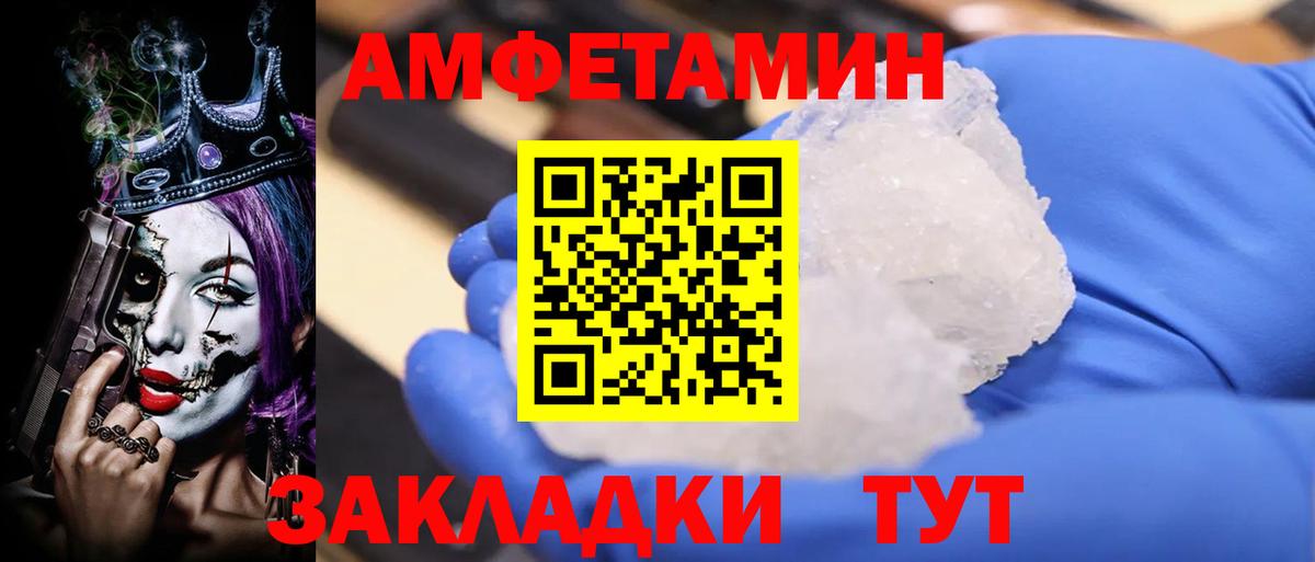 АМФЕТАМИН 98% Кстово