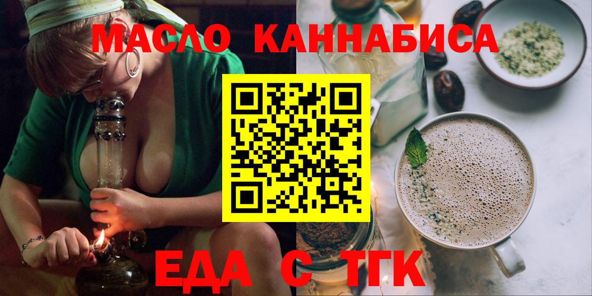 Кстово  Печенье с ТГК конопля  Вход с VPN 