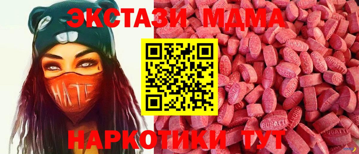 Экстази диски Кстово