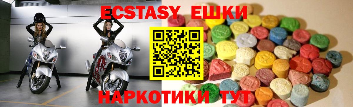 Экстази  Экстази круглые  Вход с VPN  Кстово 