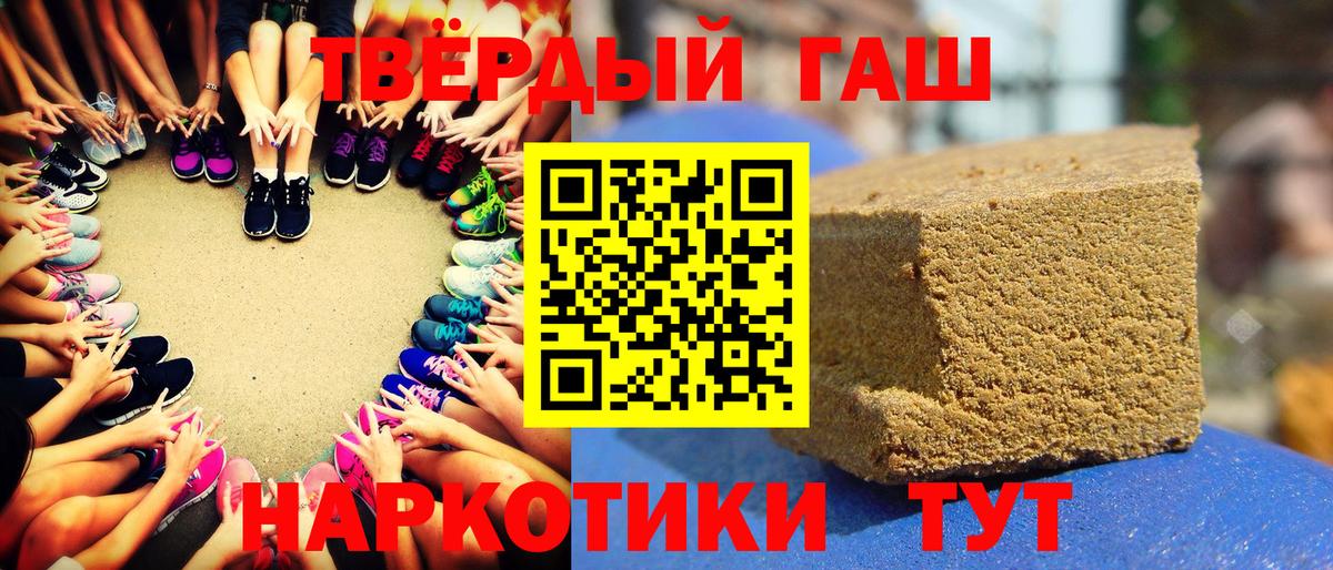 ГАШ  ГАШИШ убойный  ГАШ Cannabis  Вход с VPN  Кстово 