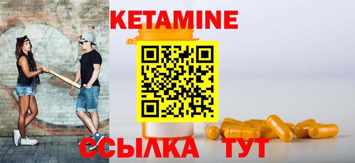 Кстово  КЕТАМИН ketamine  Вход с VPN 