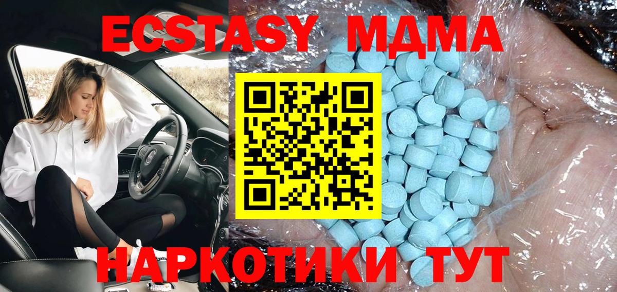 MDMA молли  Вход с VPN  Кстово 