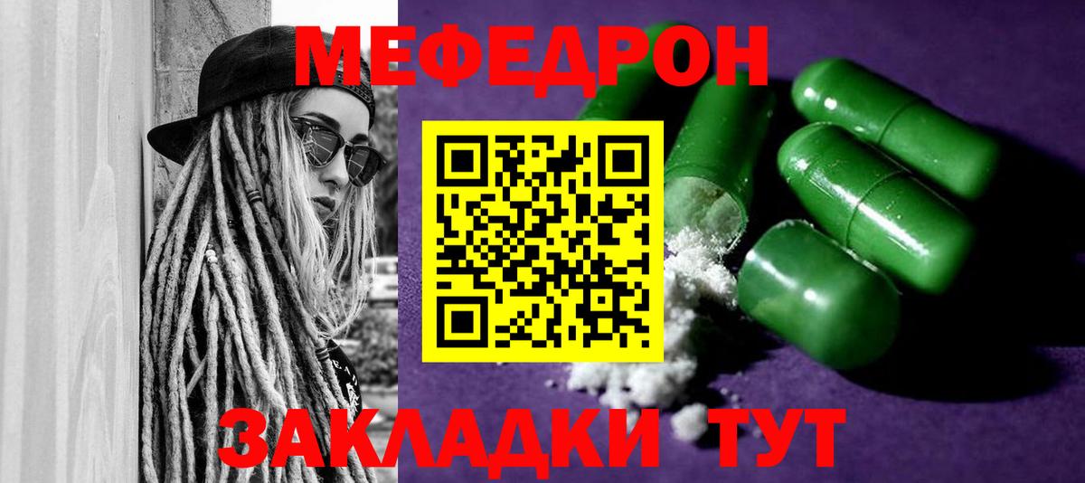 МЯУ-МЯУ mephedrone  Вход с VPN  Кстово  Мефедрон мука 