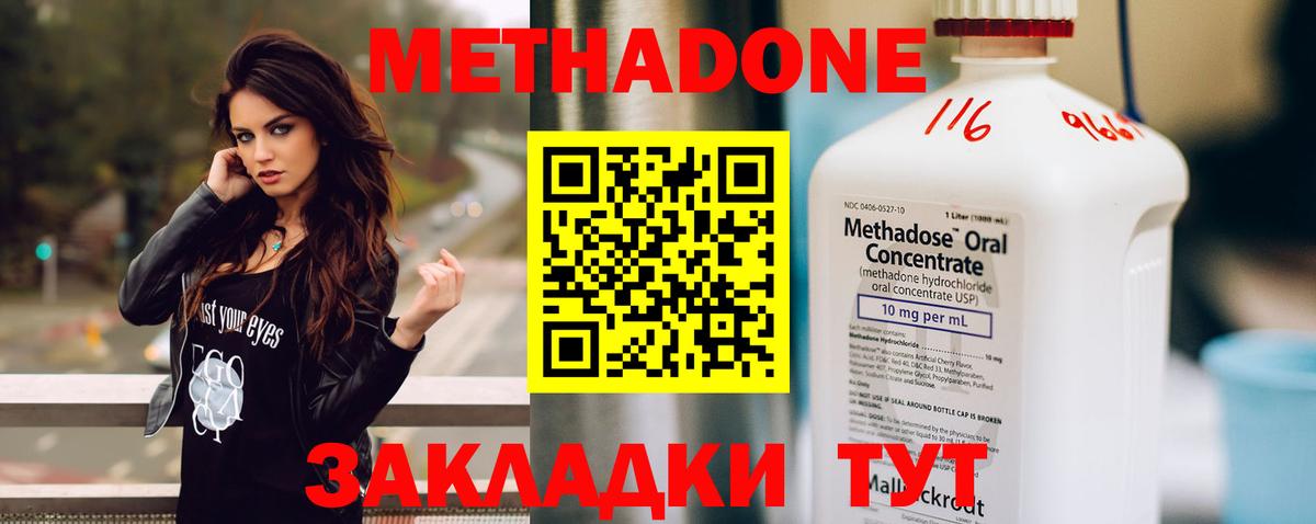 Кстово  Метадон methadone  МЕТАДОН кристалл  Вход с VPN 