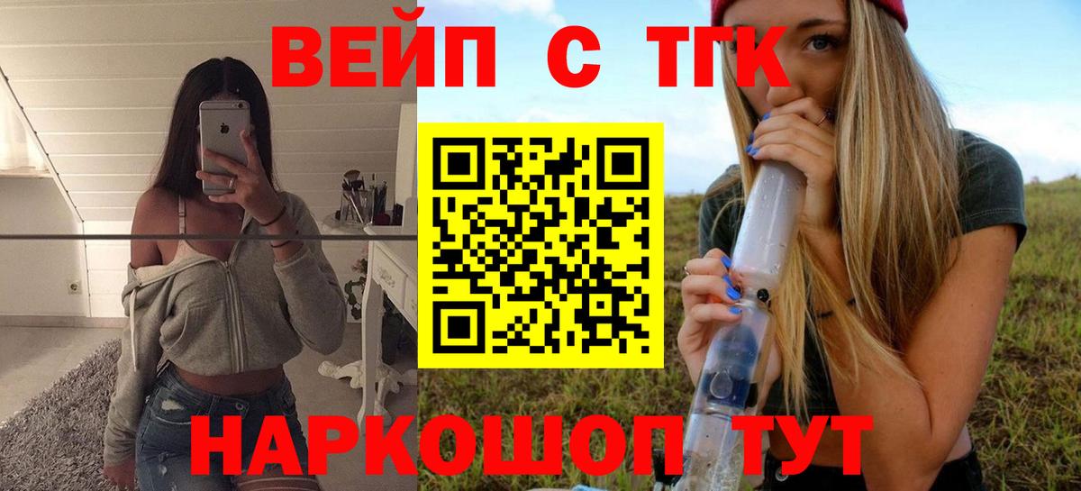 дарнет шоп  Вход с VPN  Кстово  ТГК вейп с тгк  Дистиллят ТГК вейп 