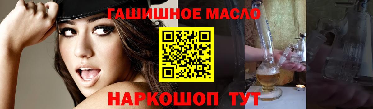 Дистиллят ТГК гашишное масло Кстово
