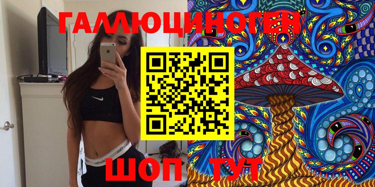 Галлюциногенные грибы мухоморы  Вход с VPN  Кстово 
